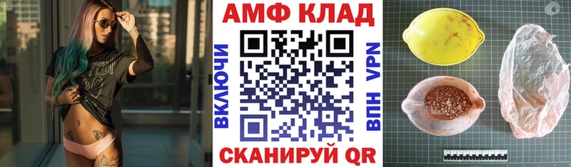 Амфетамин Розовый  Темников 