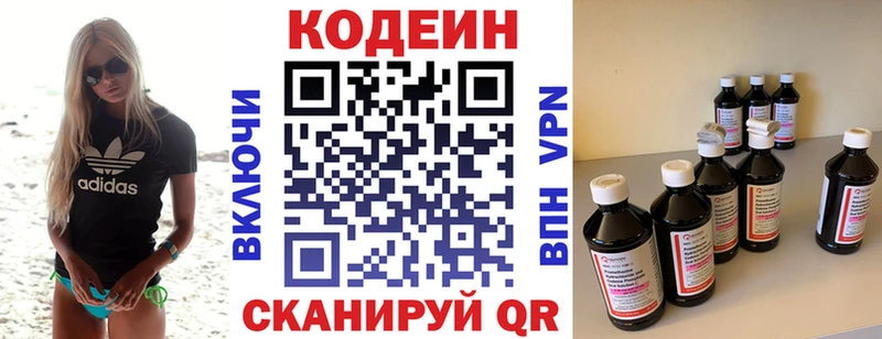 Кодеиновый сироп Lean напиток Lean (лин)  Темников 