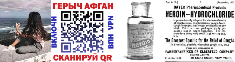 ГЕРОИН Heroin  цены наркотик  Темников 