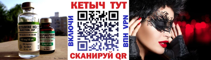 Кетамин VHQ  Темников 